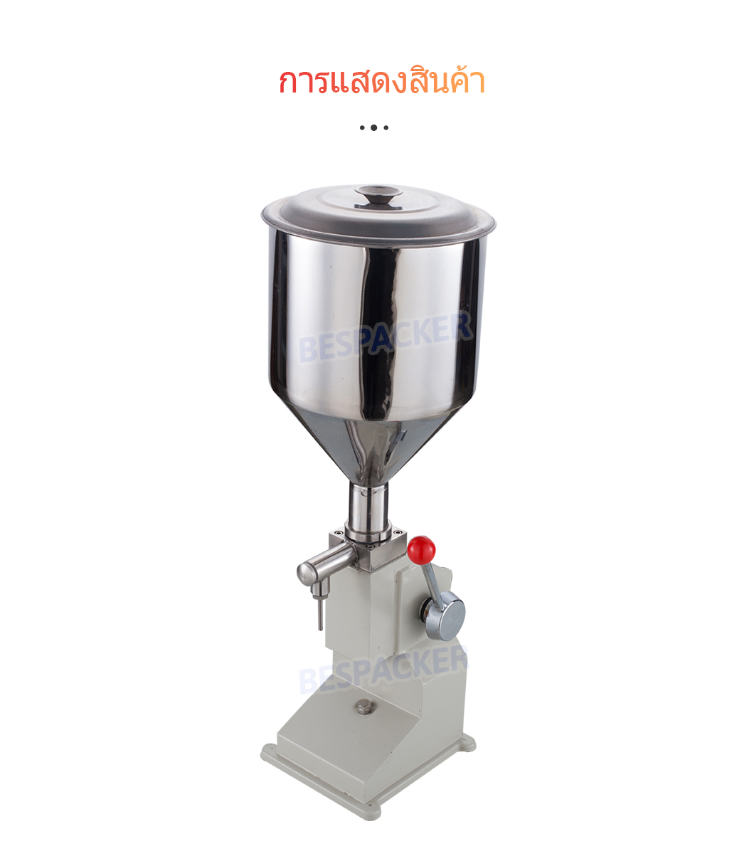 เจ้อเจียง เบสเครื่องจักรบรรจุภัณฑ์จำกัด